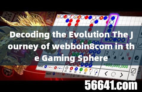 Decoding the Evolution The Journey of webboin8com in the Gaming Sphere