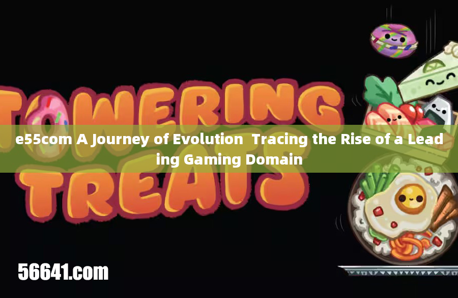 e55com A Journey of Evolution  Tracing the Rise of a Leading Gaming Domain