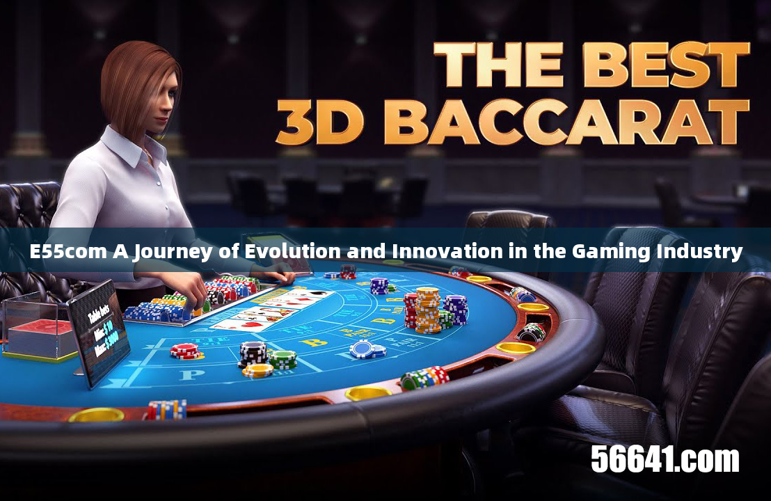 E55com A Journey of Evolution and Innovation in the Gaming Industry